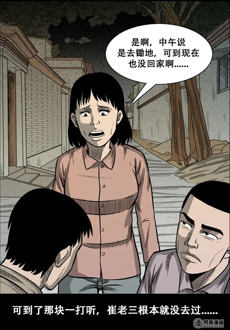 110 食人獾23