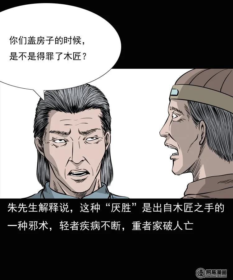 137 厌胜（下）25