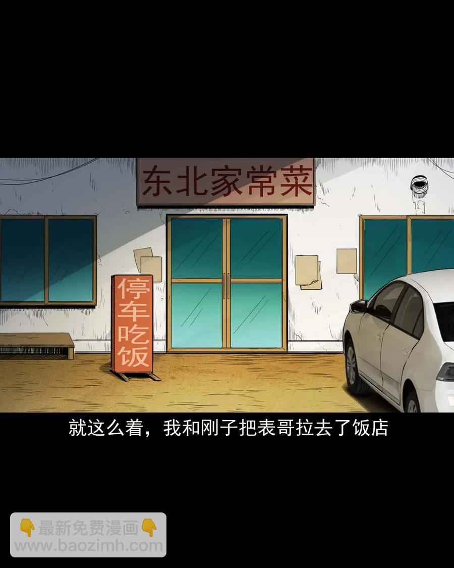 491 奇怪的表哥7