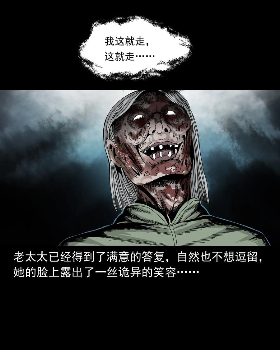 392 助鬼为乐77