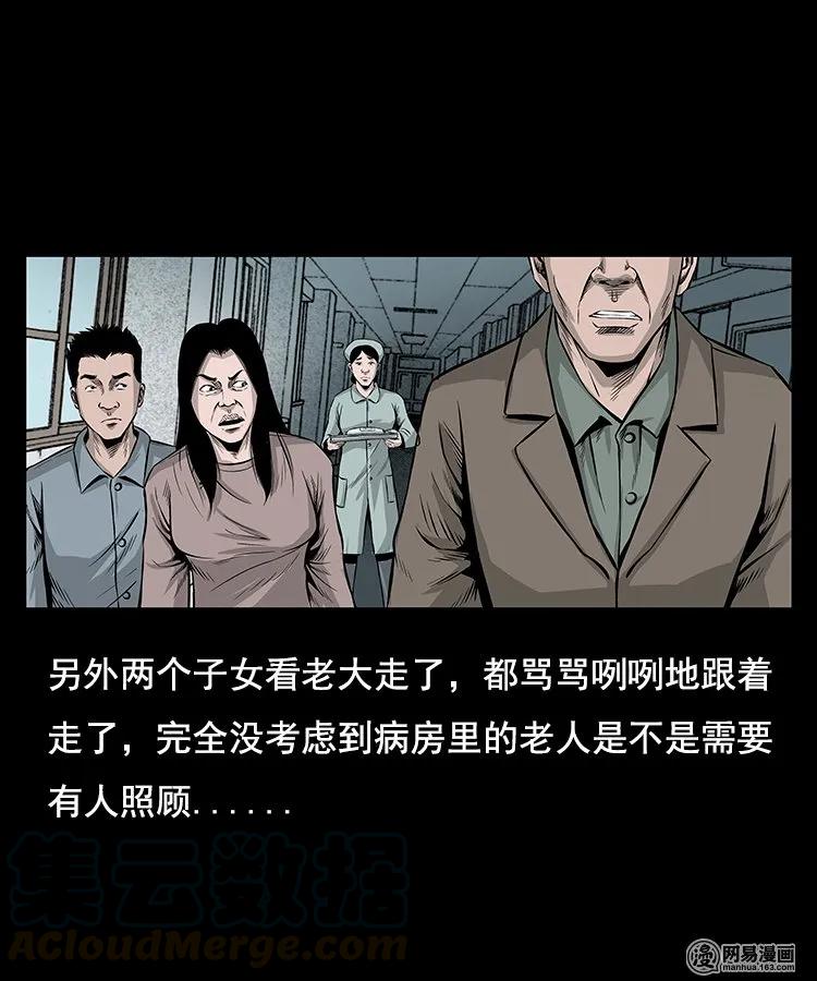 96 穿寿衣18