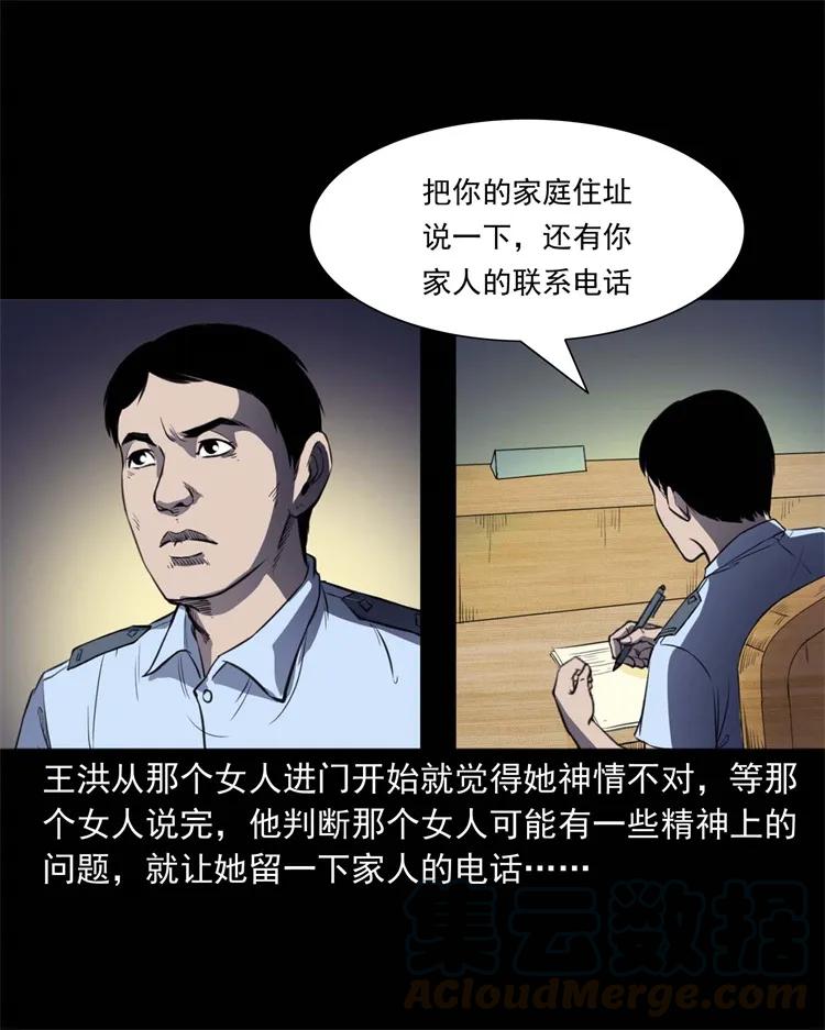 259 孩子不见了16