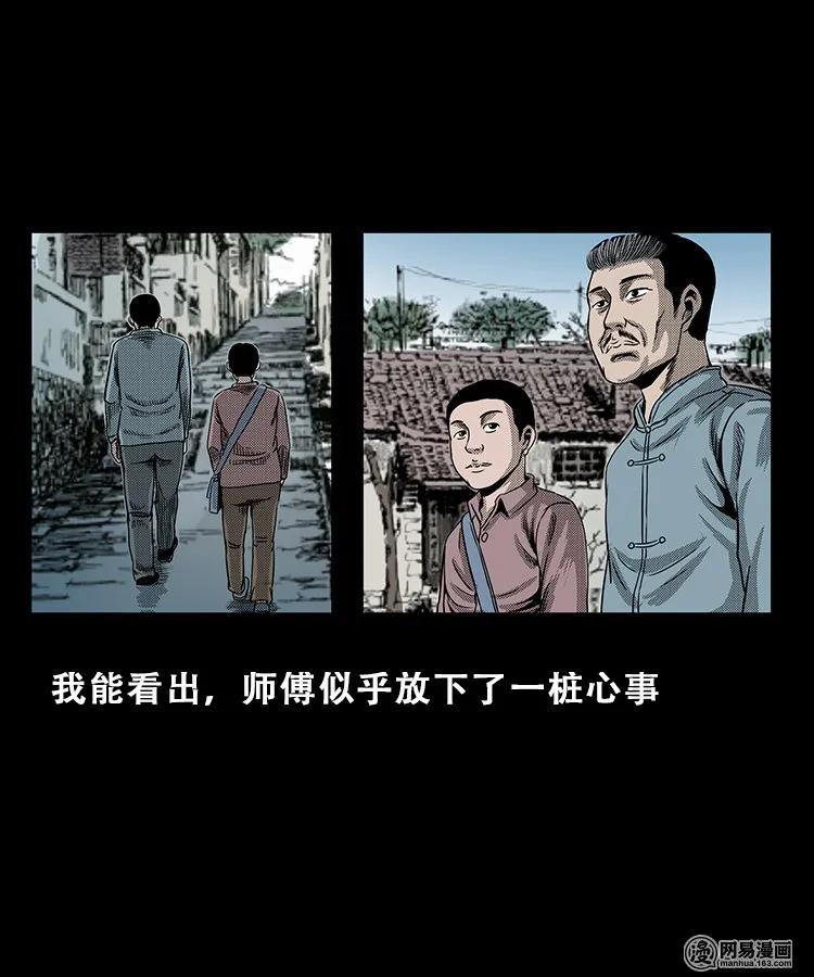 100 扎彩匠破凶宅（下）67