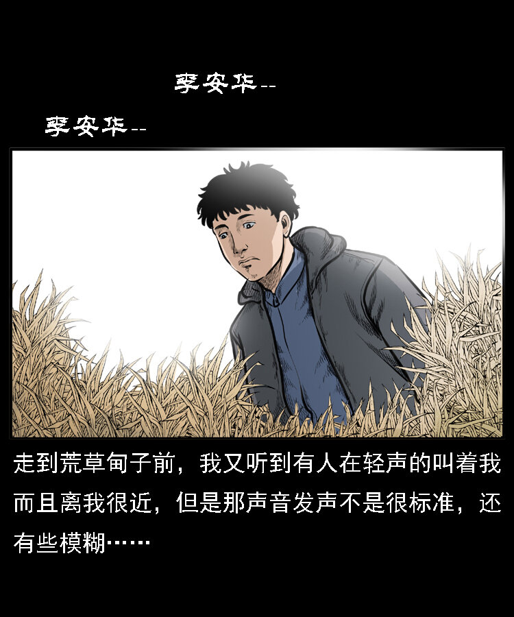 22 黄皮子报恩43