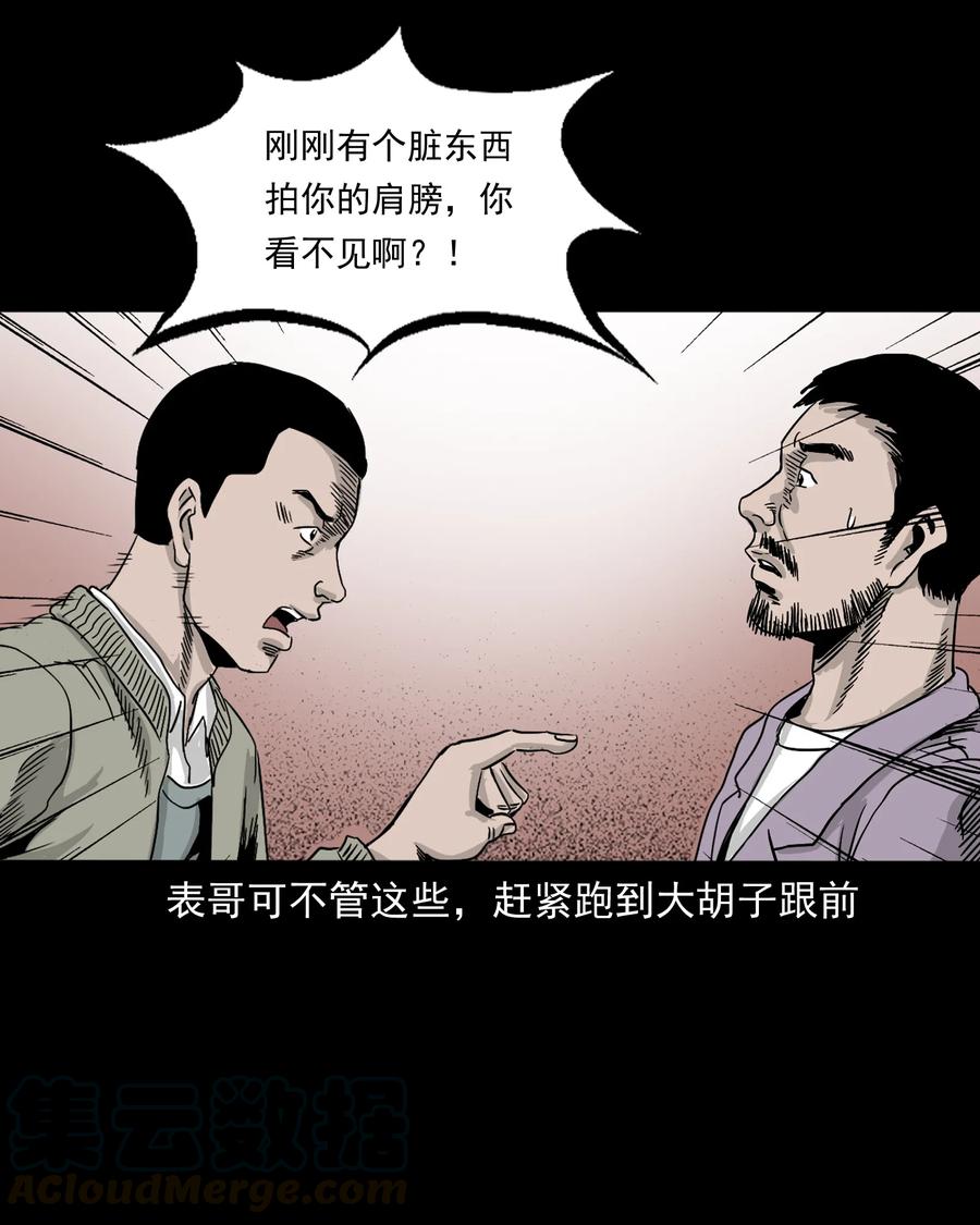 382 谁拍我75