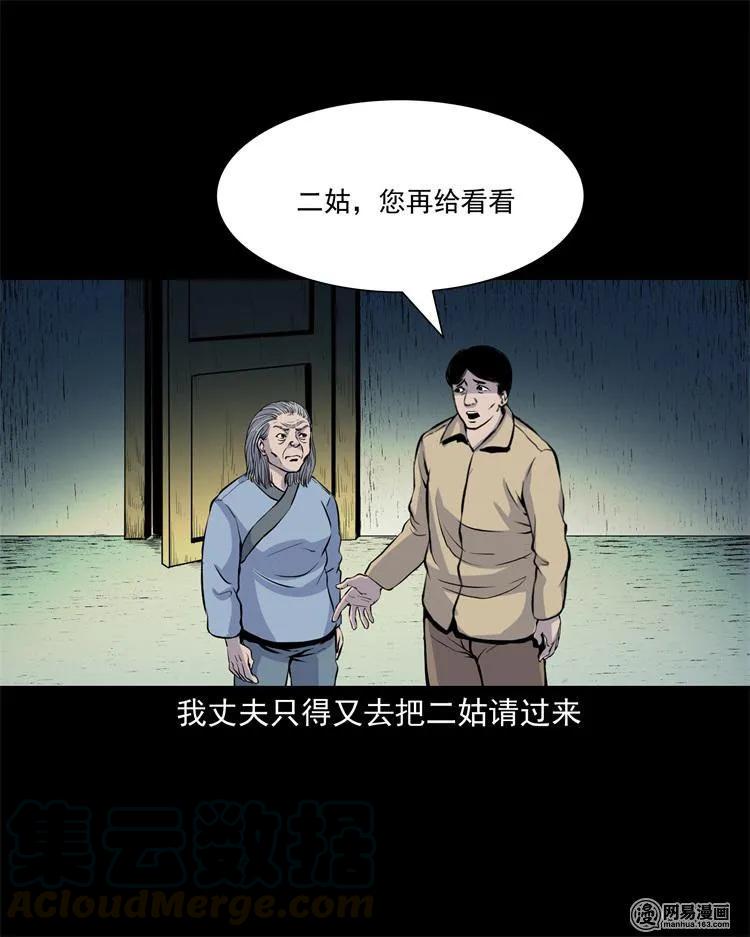239 刹棺32