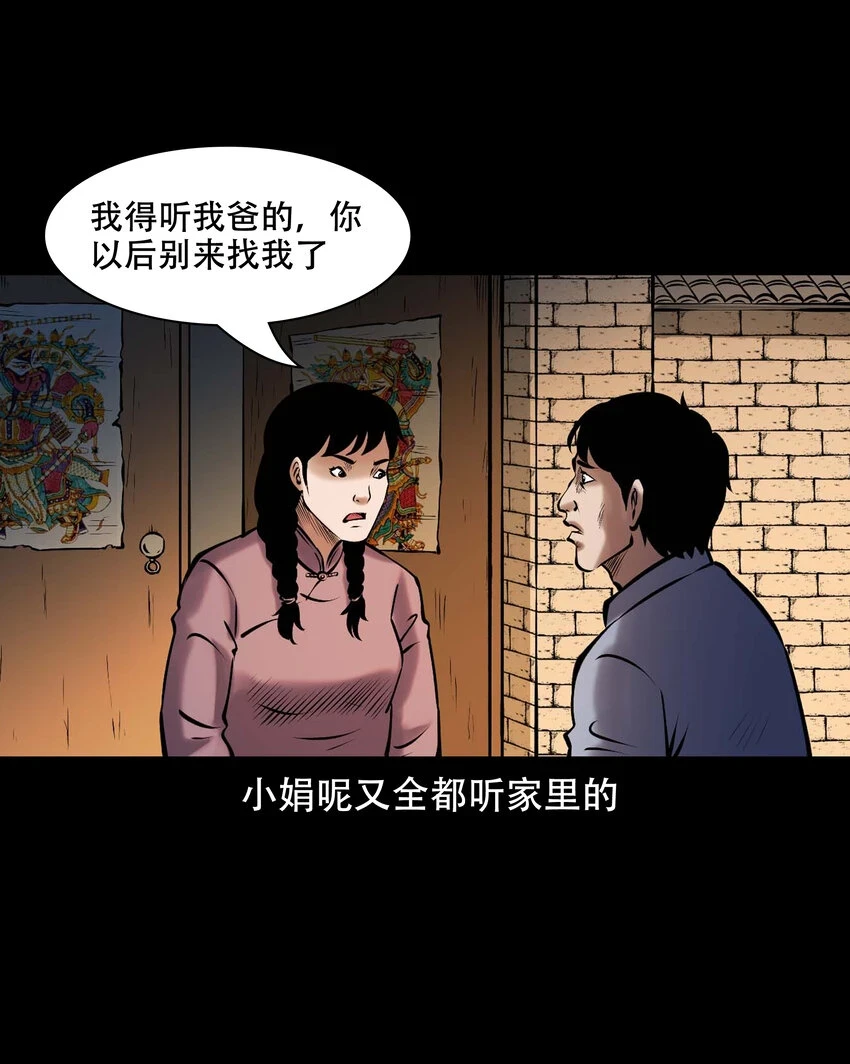 662 老烟鬼173话12