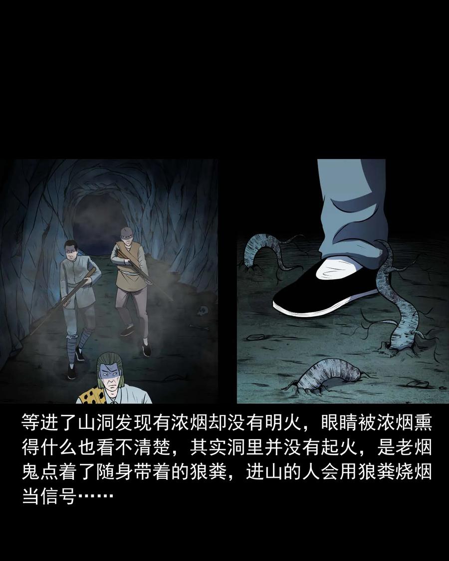 300 老烟鬼 962
