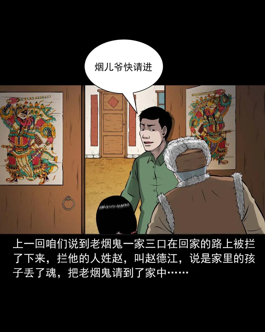 486 老烟鬼811