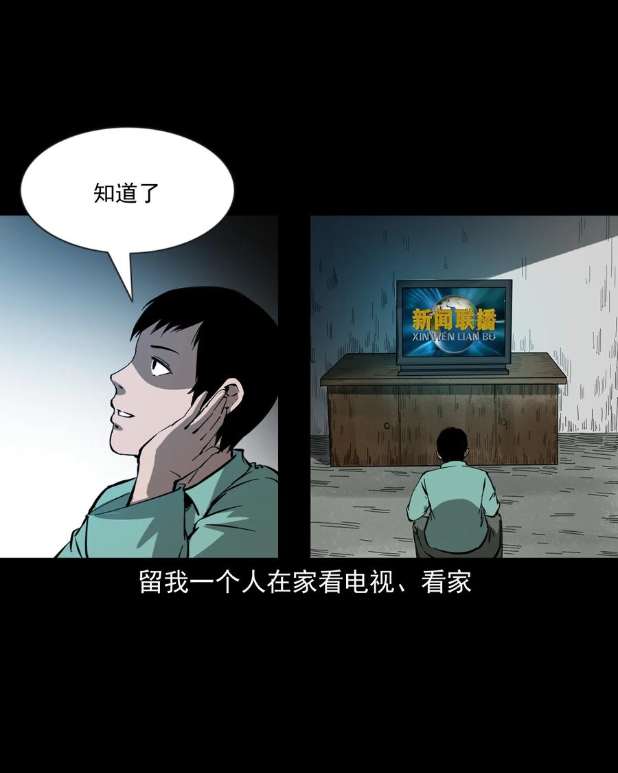364 舅爷的故事2