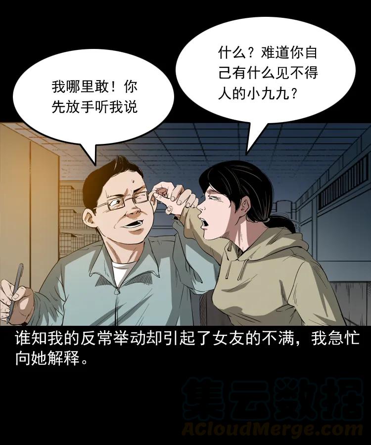 341 本命年撞煞4