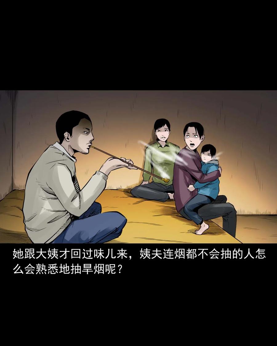 485 被上身的姨夫38
