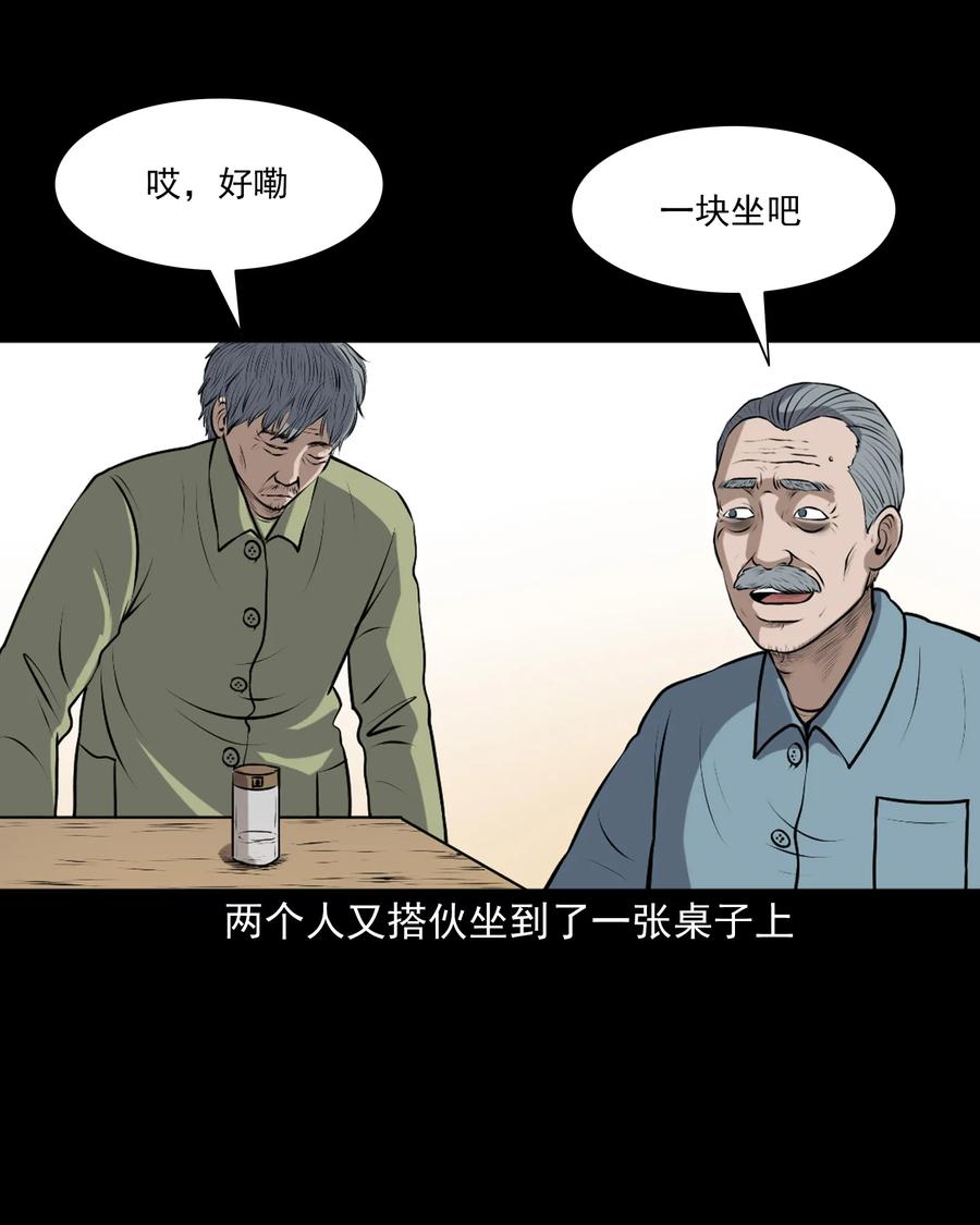 346 王大爷的故事46