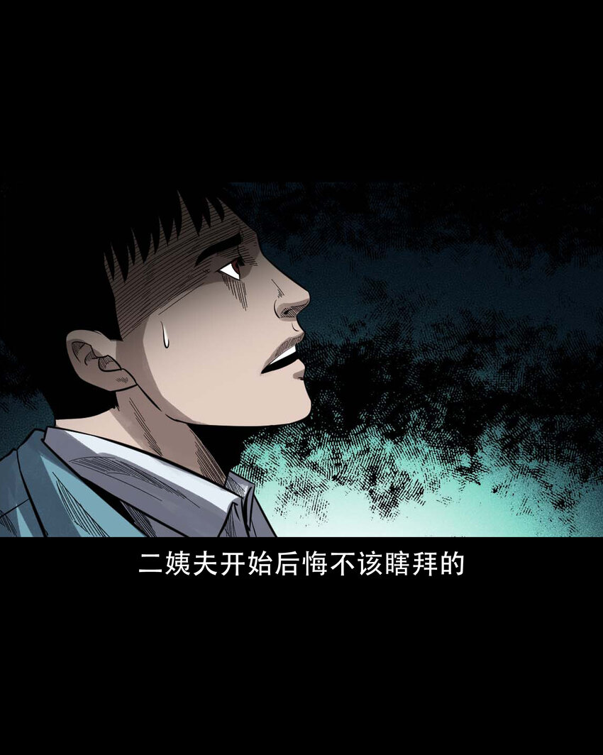 599 拜错神26