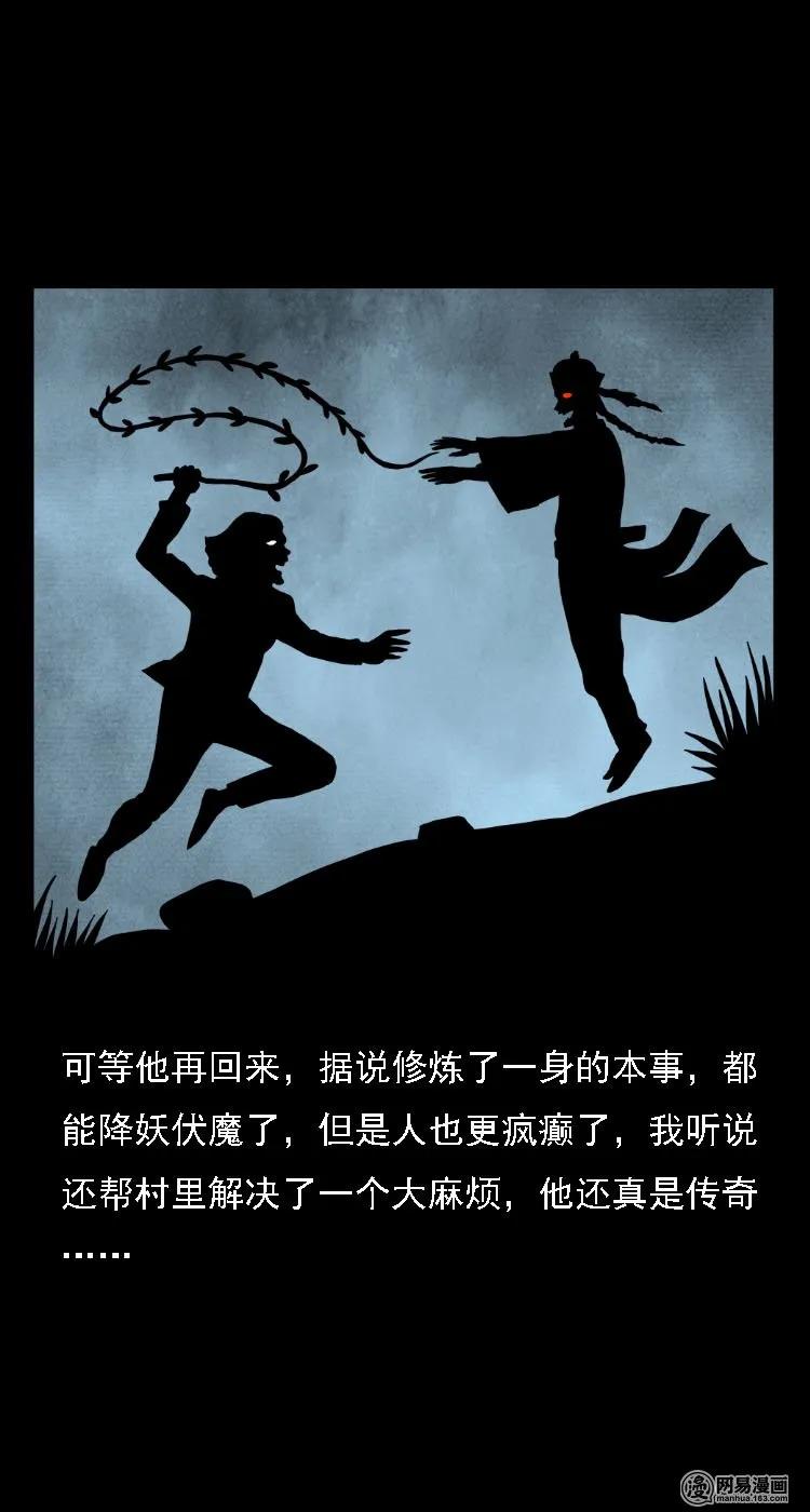 36 马疯子的故事82