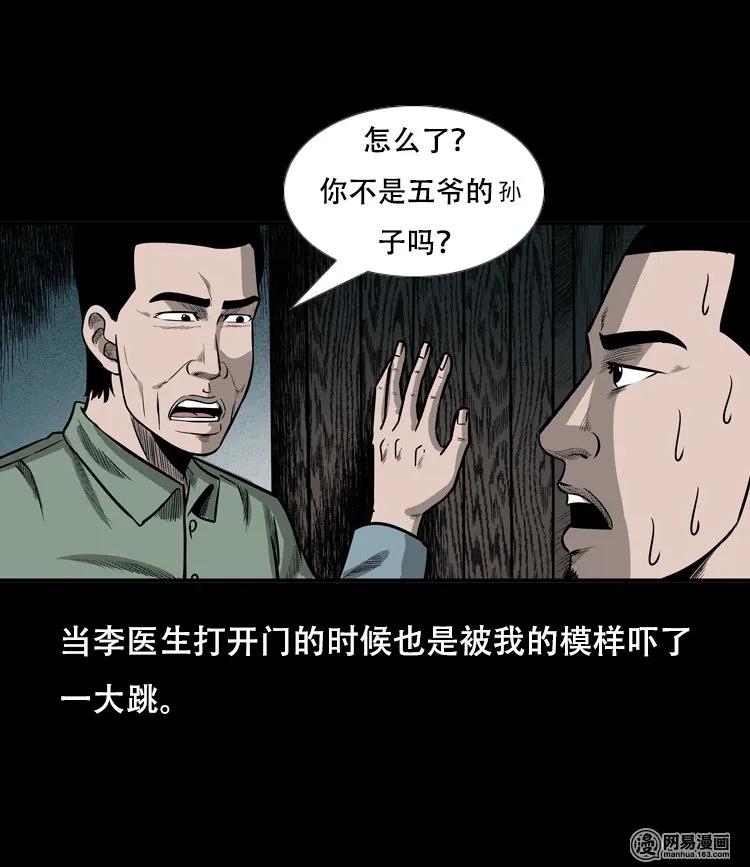 121 报应（上）43