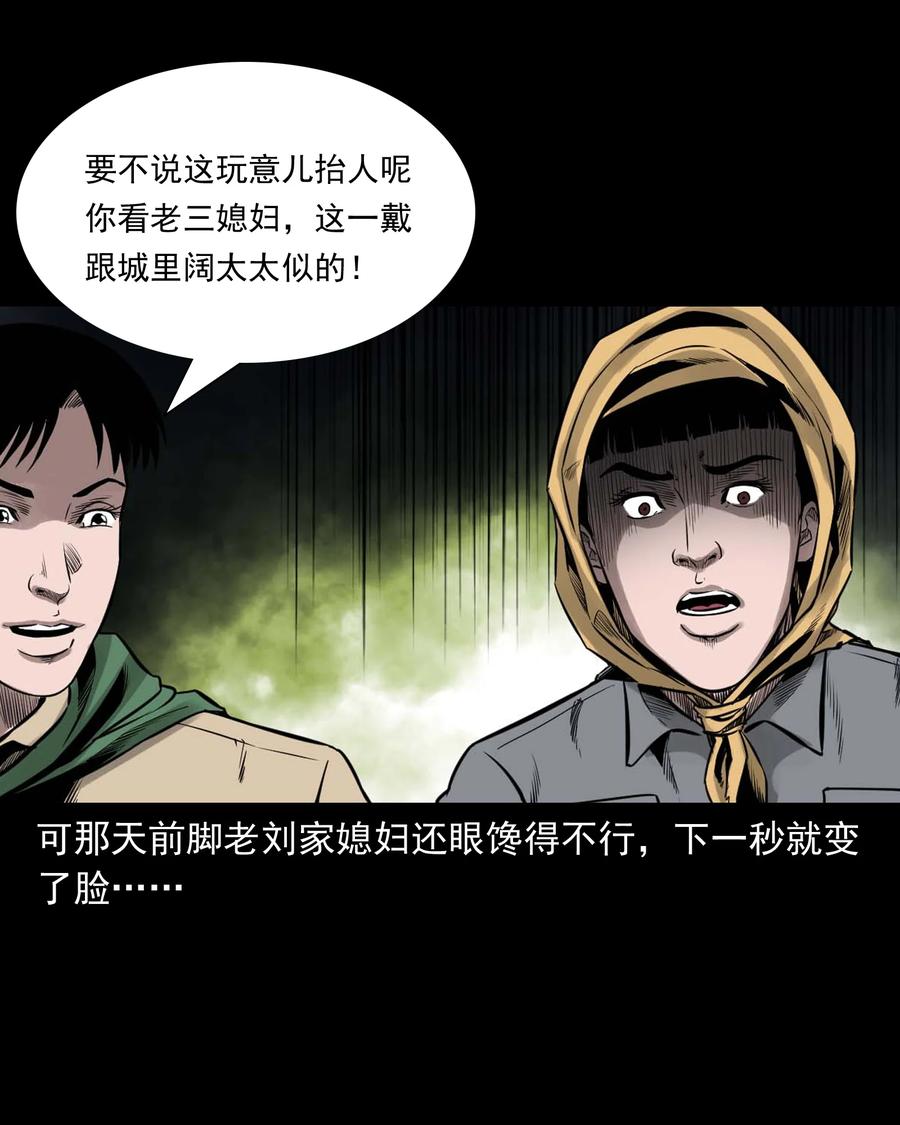 545 狐狸围脖26