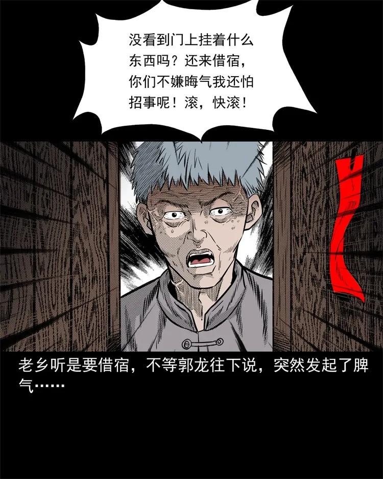 261 旅行诡事10