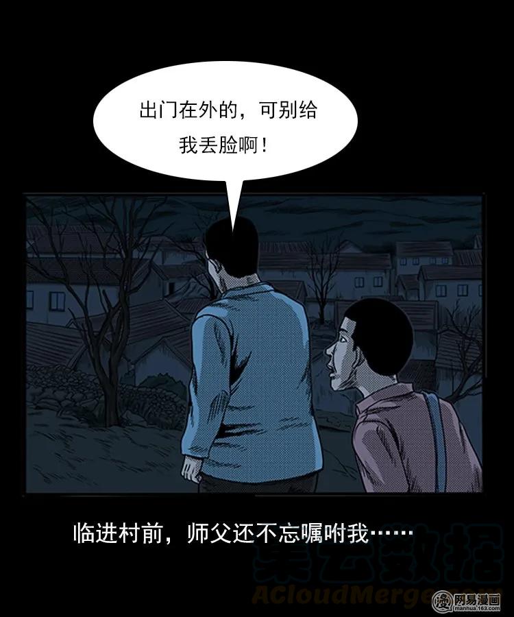 75 扎彩匠之人皮影（上）8