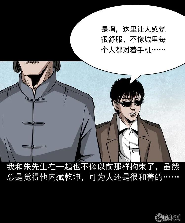 182 阴阳眼（十一）5