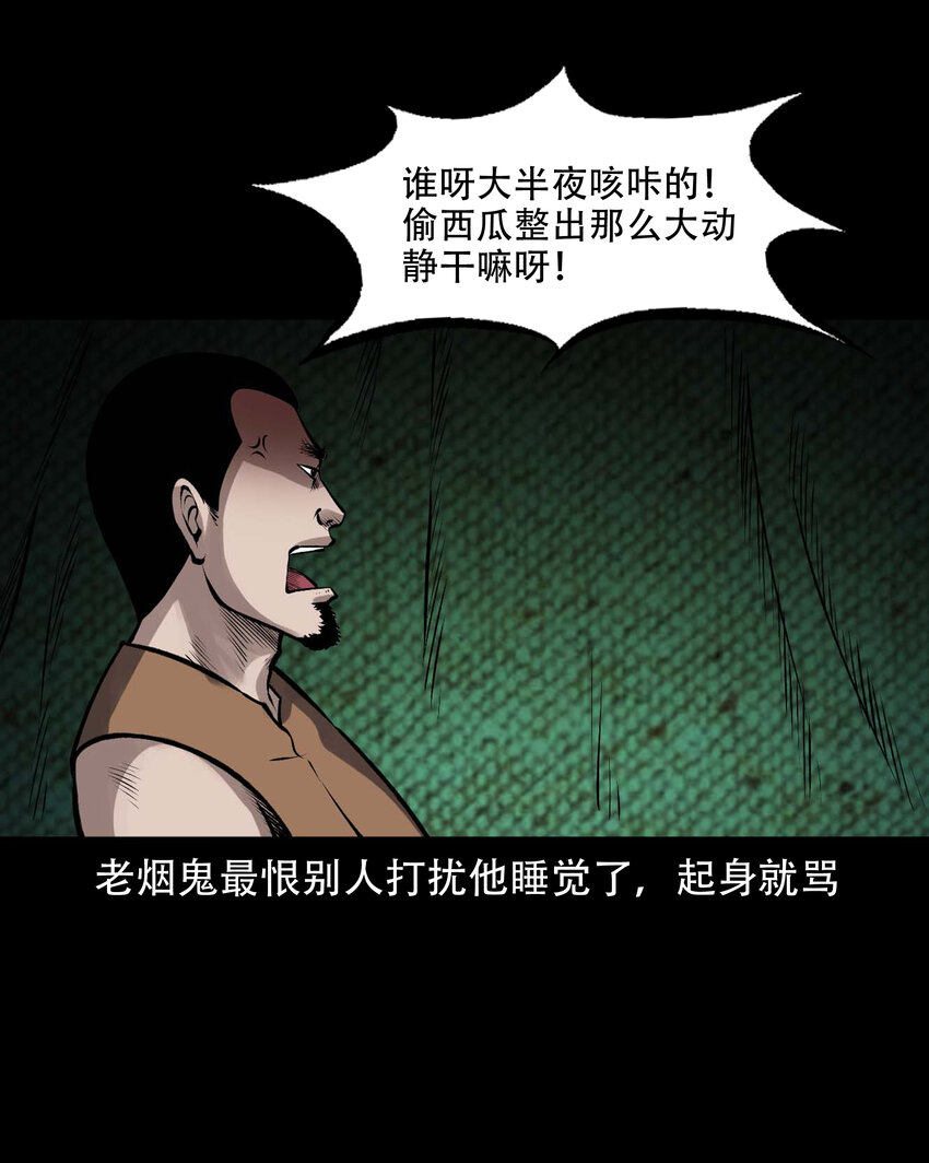 599.1 老烟鬼137话22