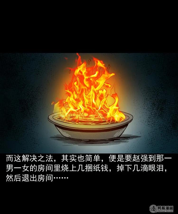 155 鬼眼烙（下）19