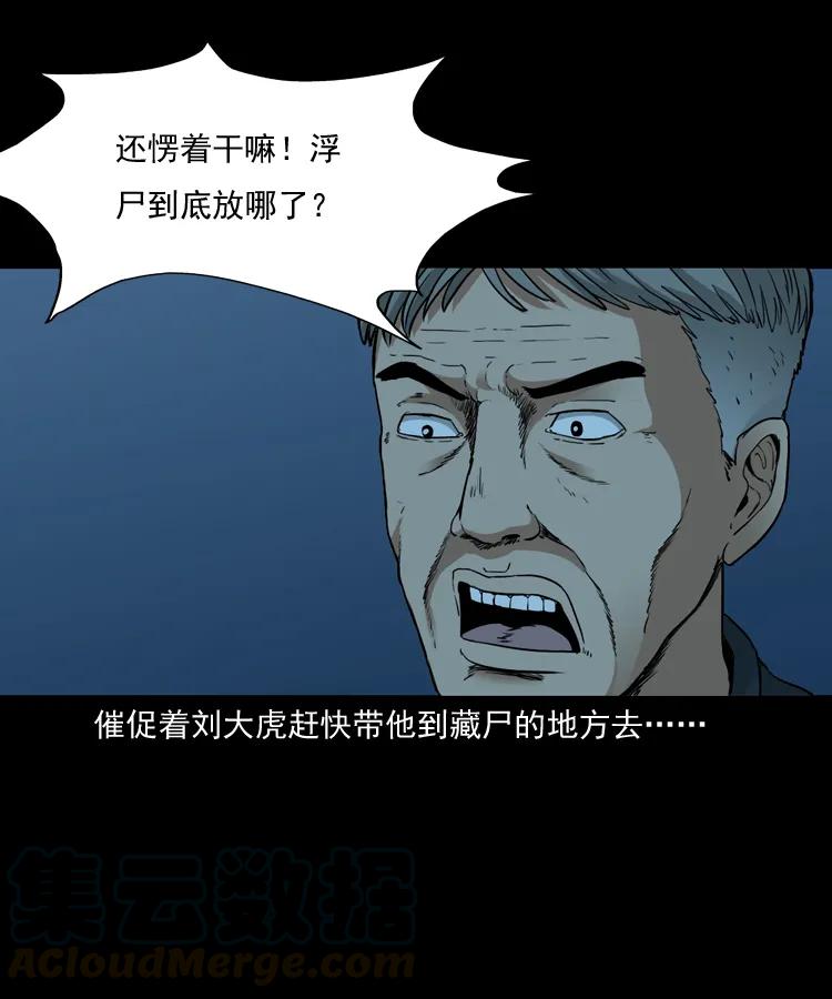 141 捞尸人之浮尸56