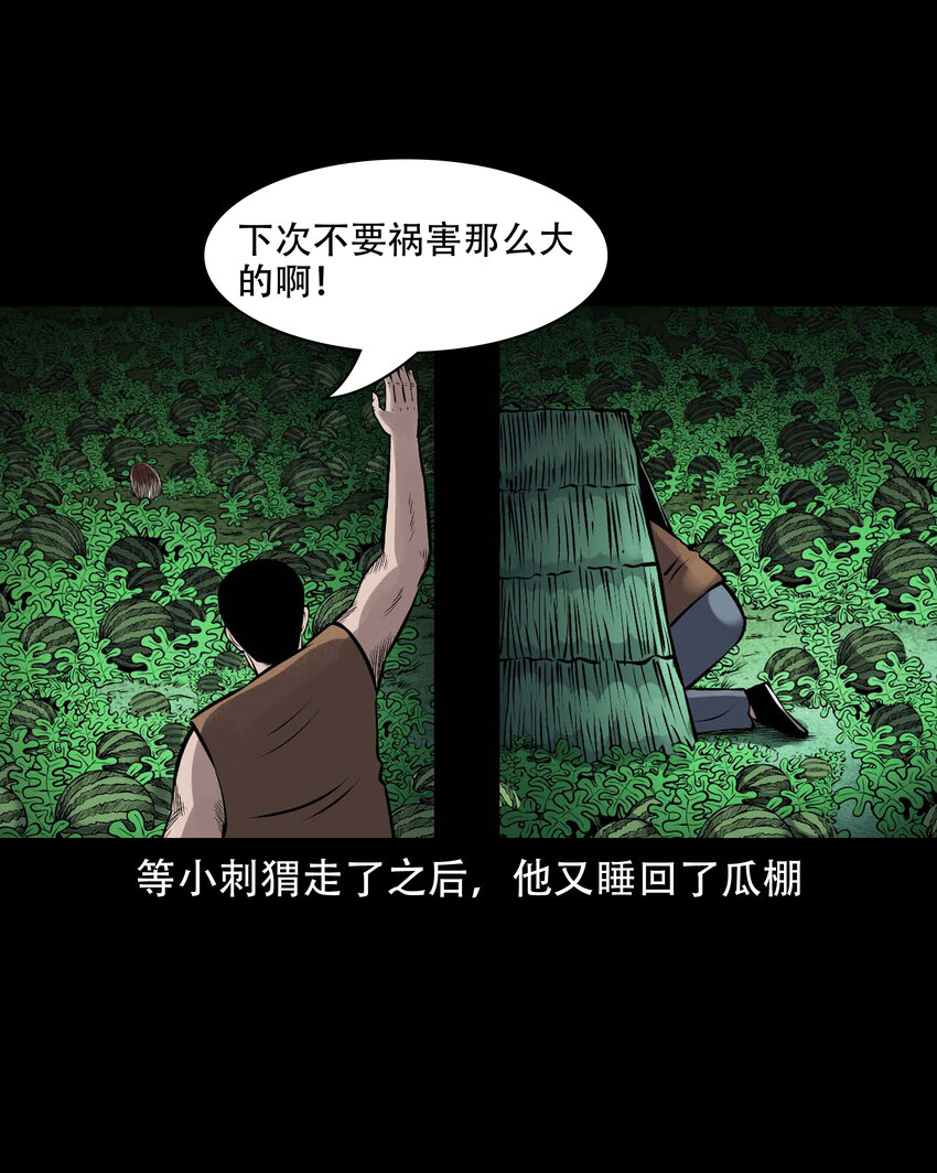 599.1 老烟鬼137话19