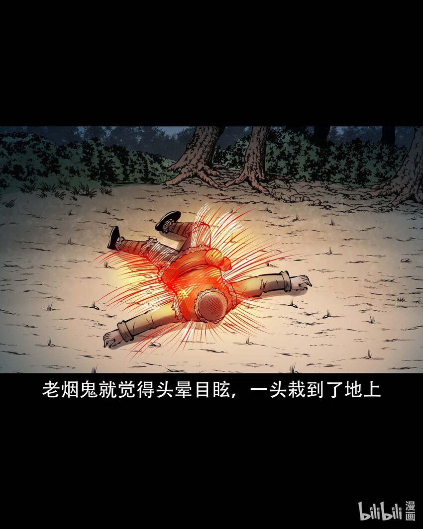 611 老烟鬼145话65