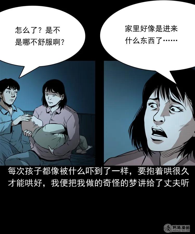 193 不速之客25