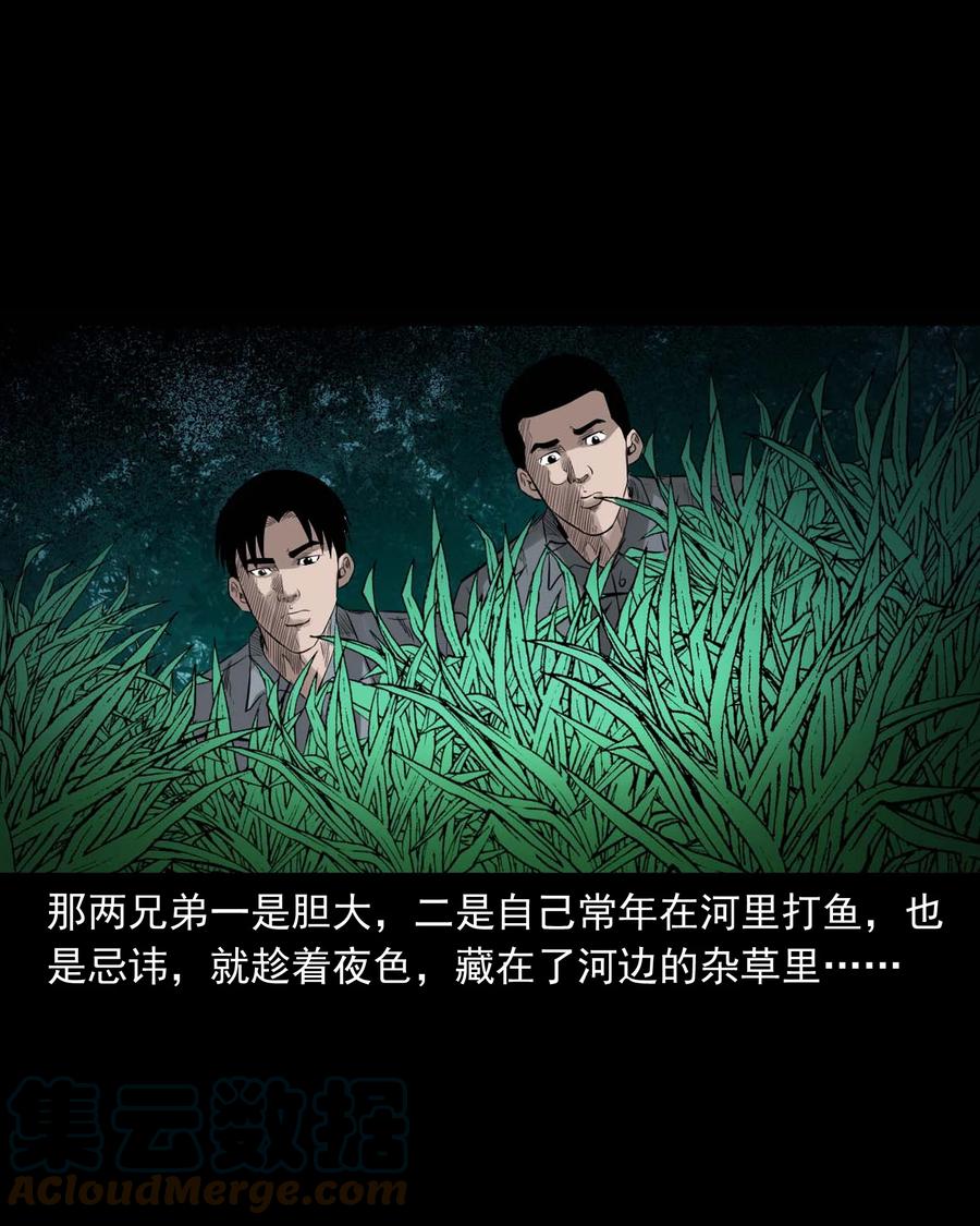 525 水鬼秘闻48