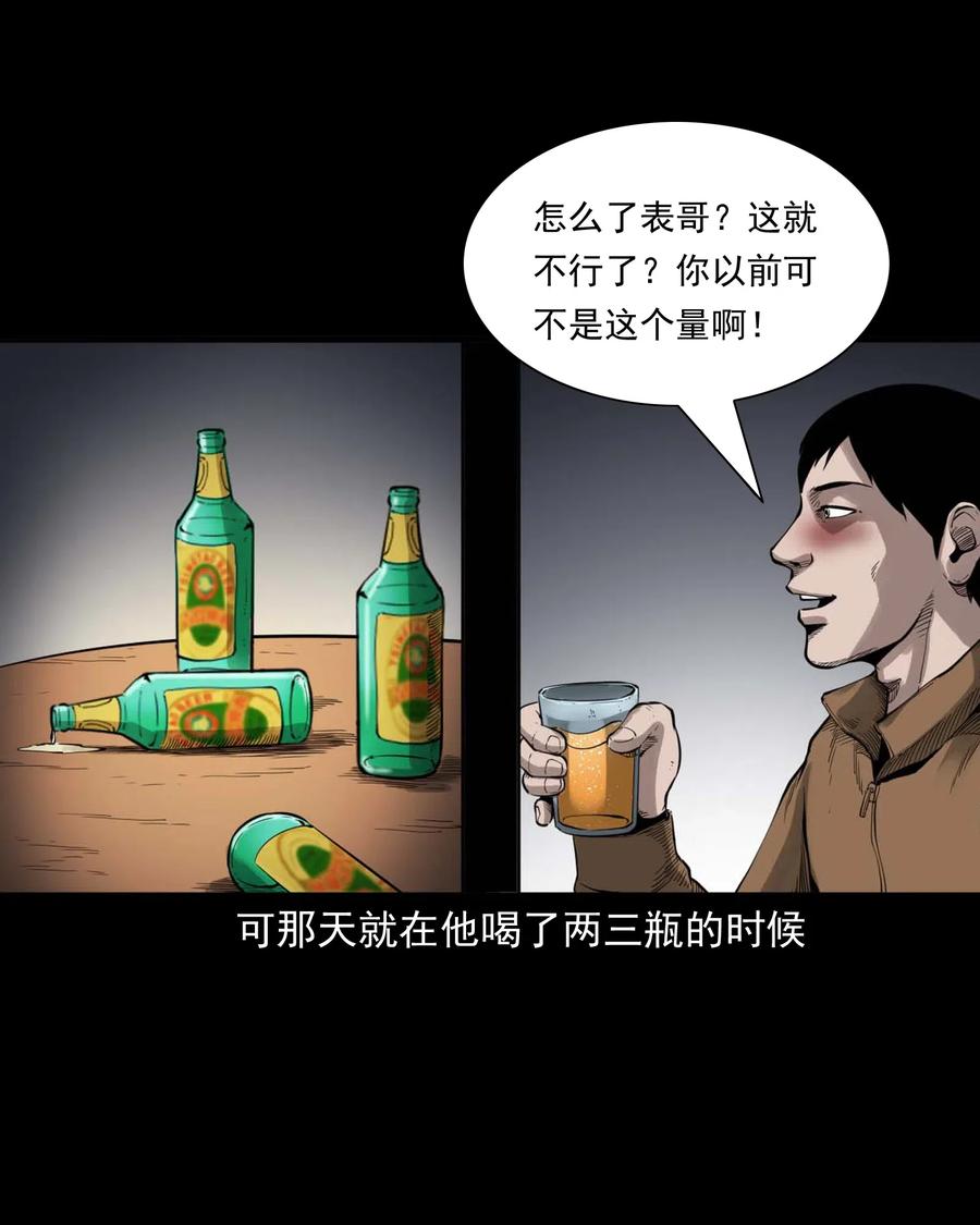 491 奇怪的表哥10