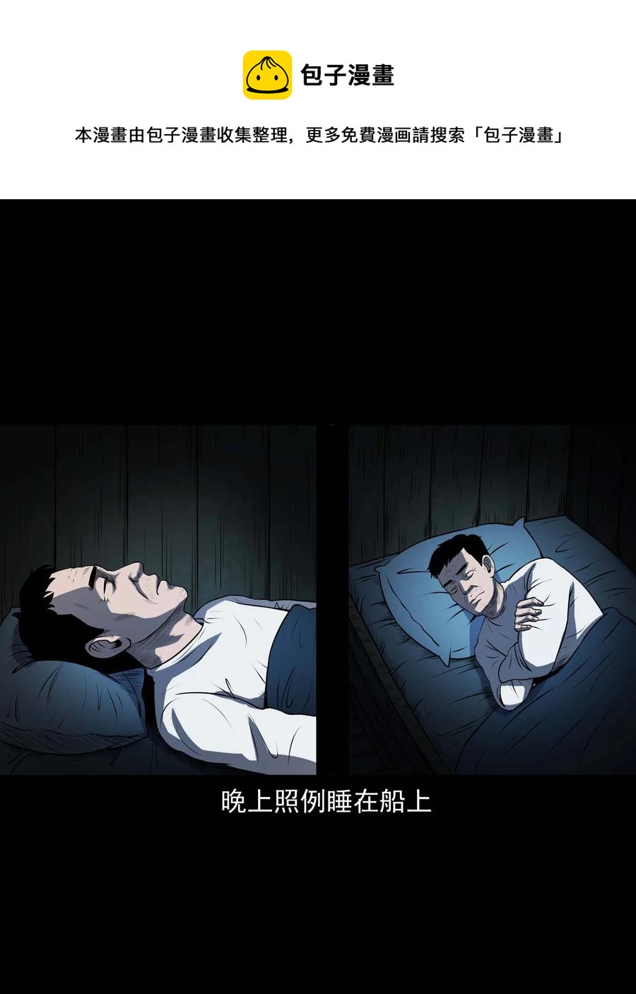 315 船上的噩梦16