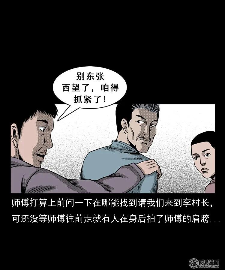 98 扎彩匠破凶宅（上）7