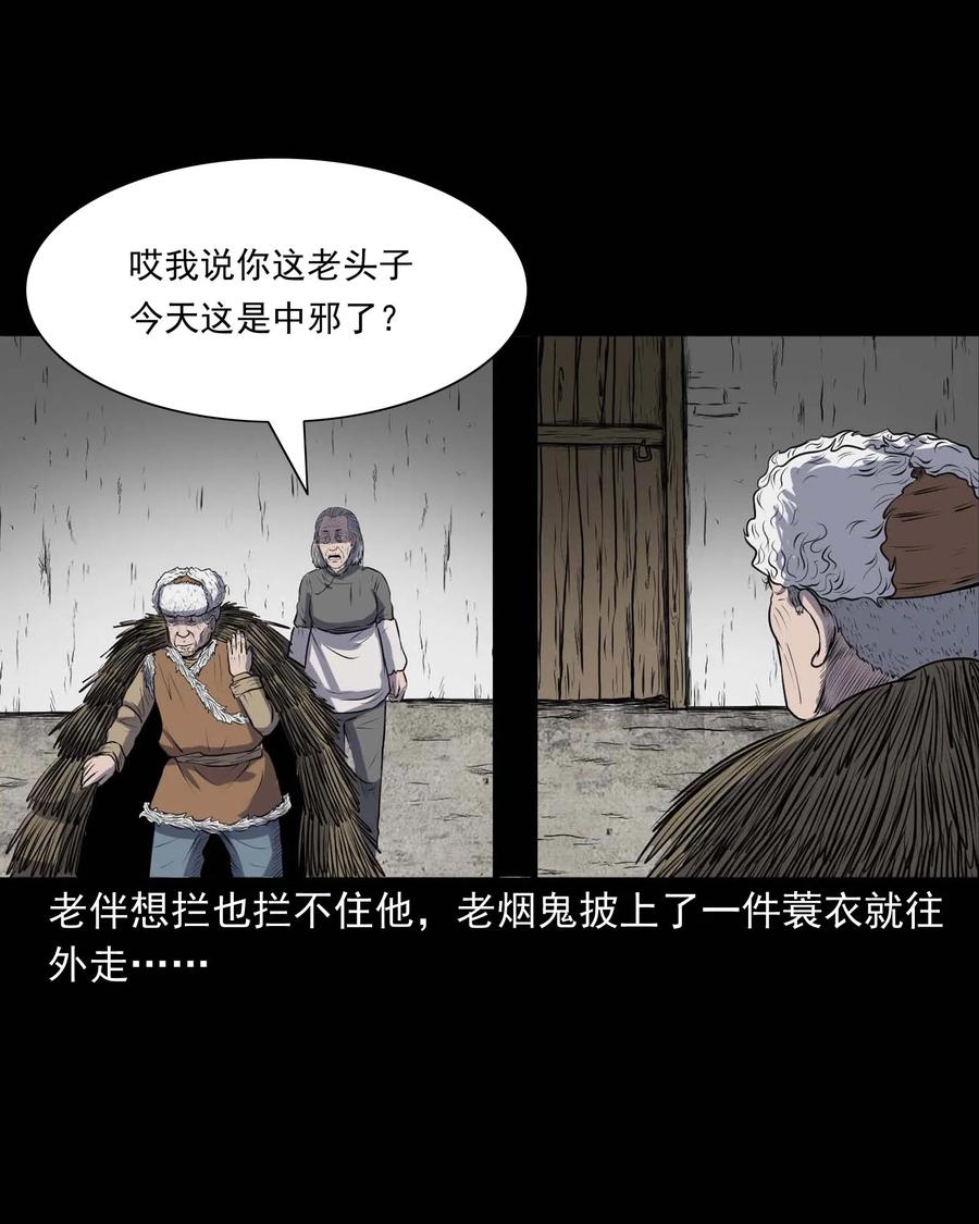 283 老烟鬼 410