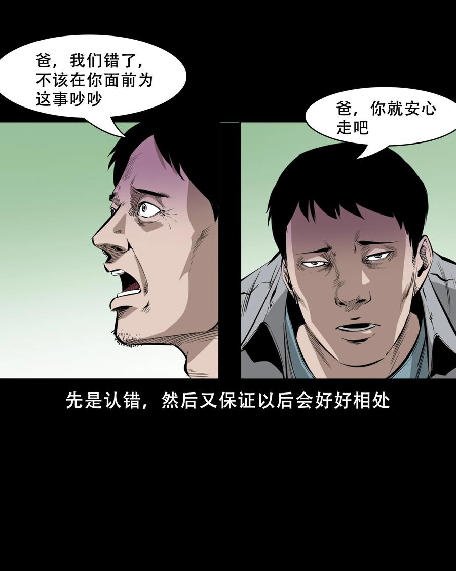 551 抬不动的尸体22