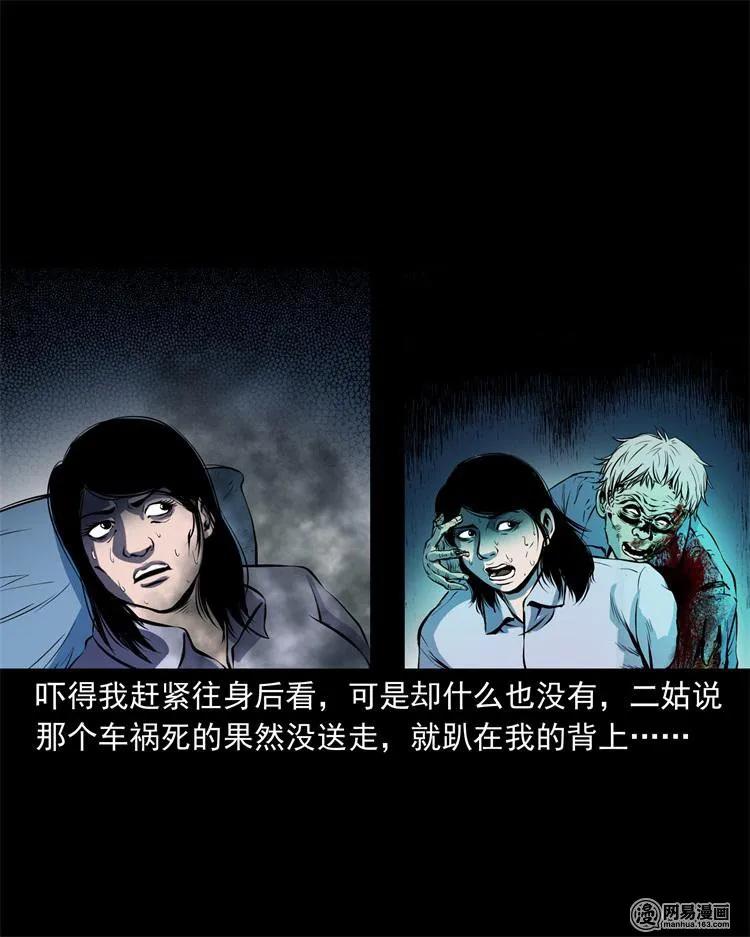 239 刹棺35