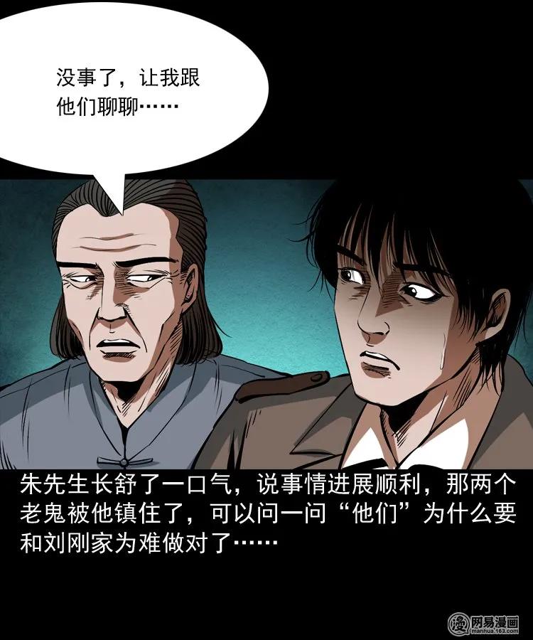 179 阴阳眼（九）84