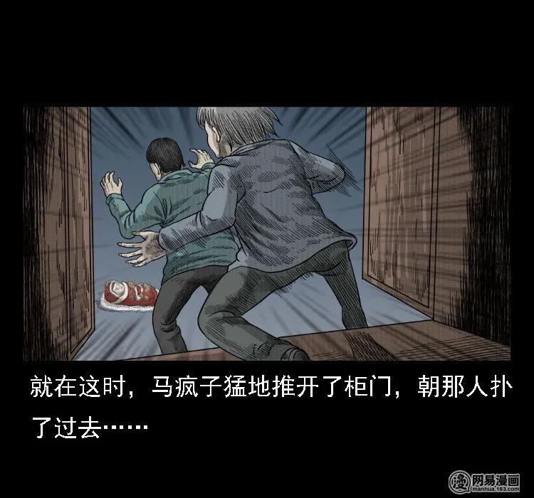 37 马疯子降妖70