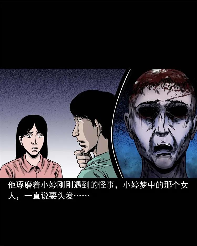 256 血发38