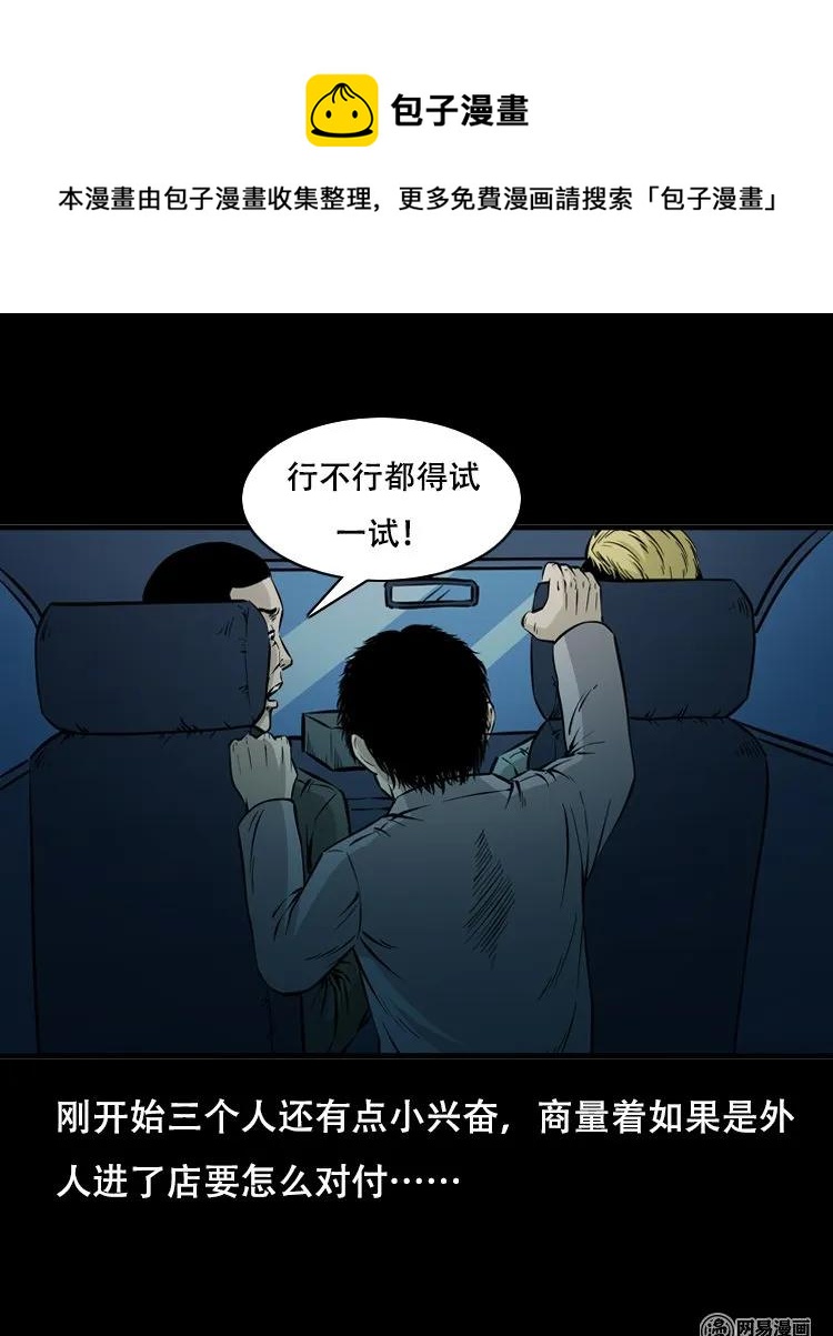 118 发生了什么事51