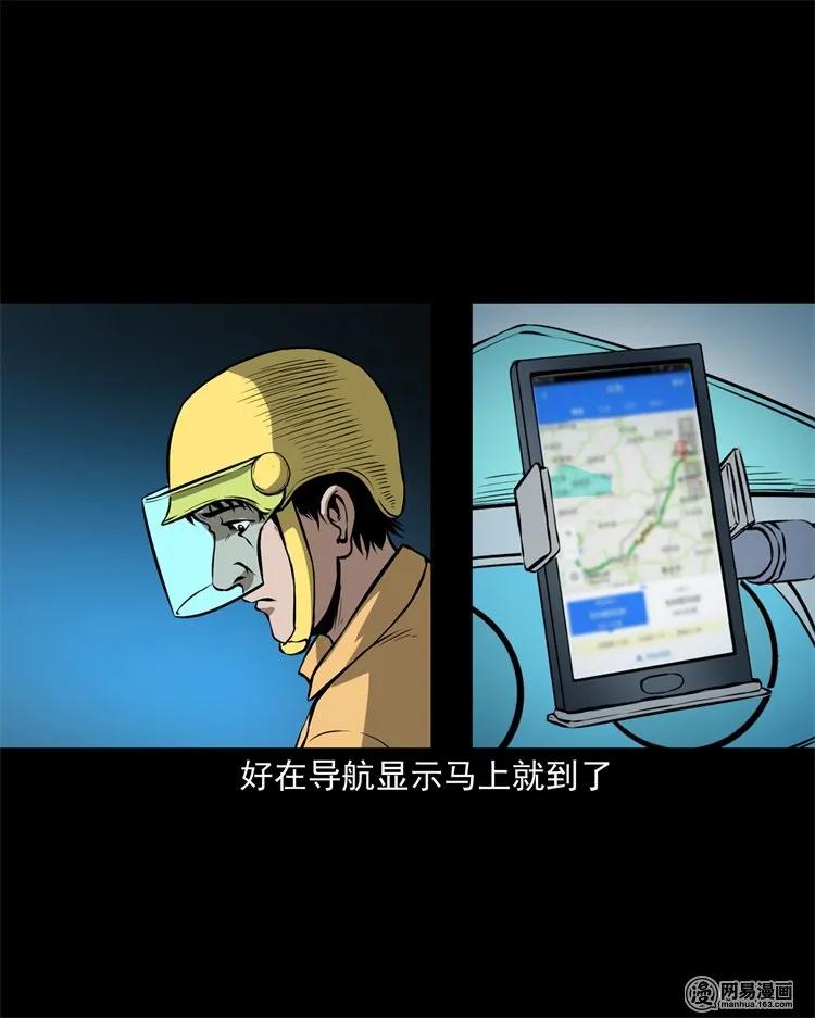 229 外卖小哥18