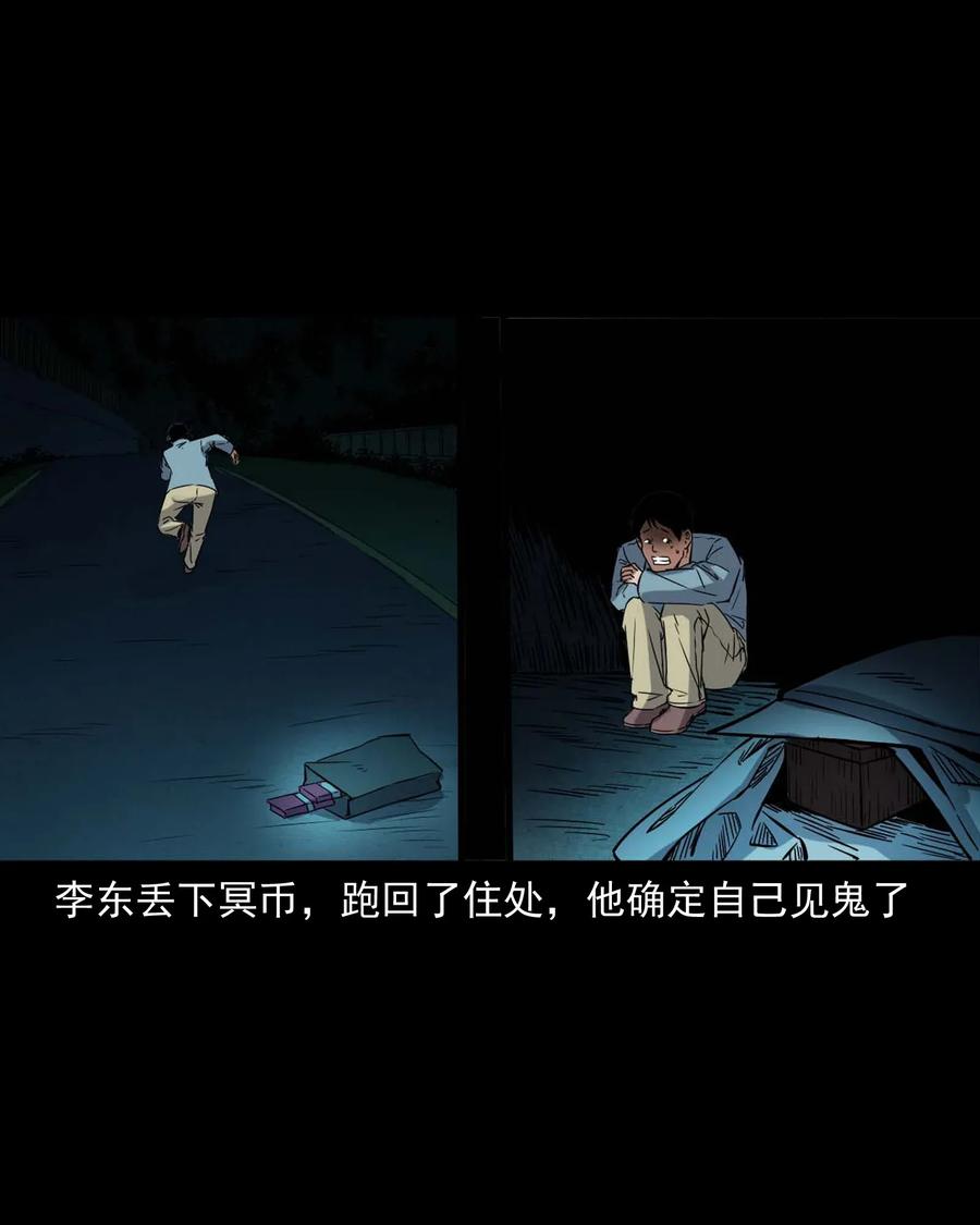414 还我骨灰盒61