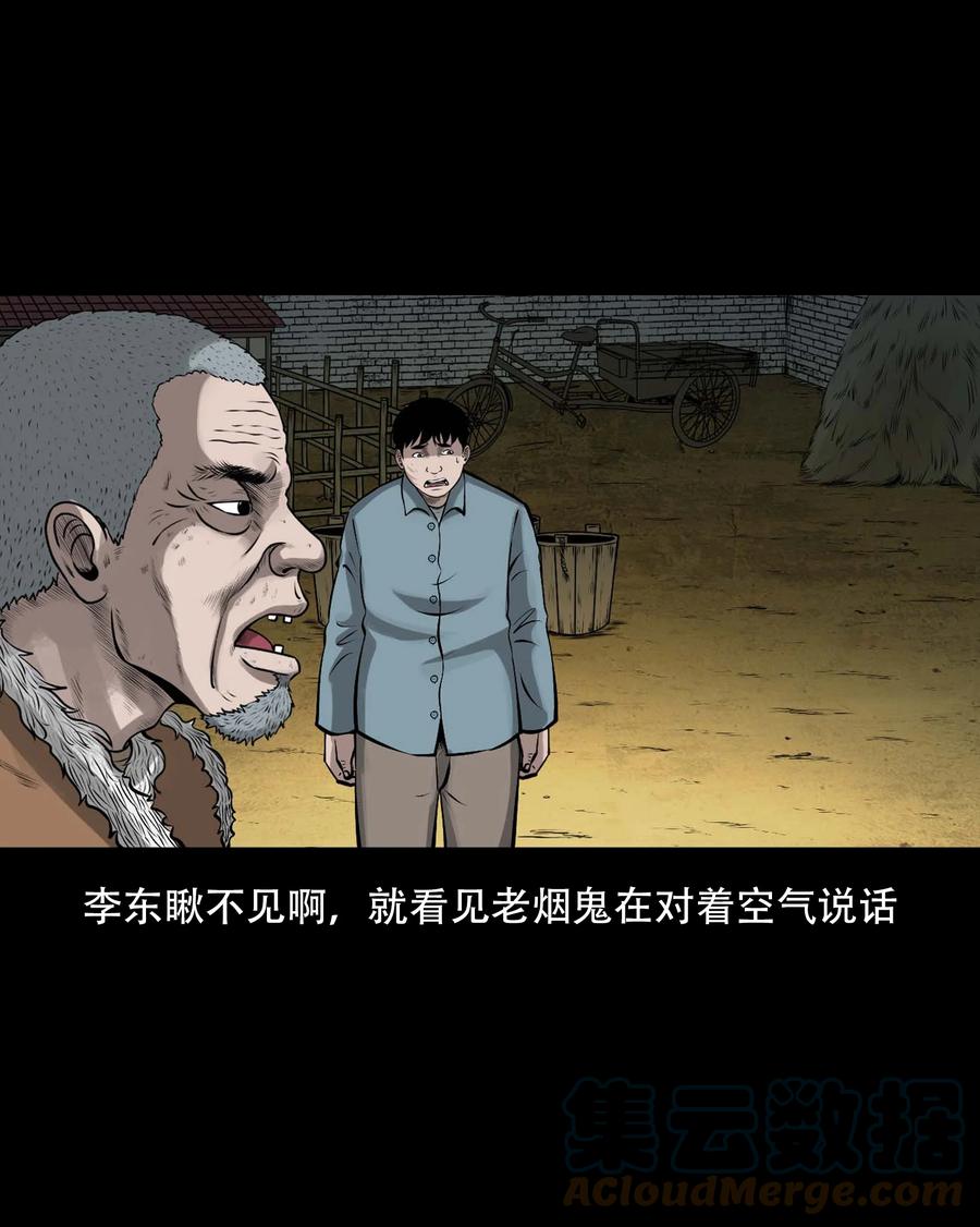 557 老烟鬼115话66