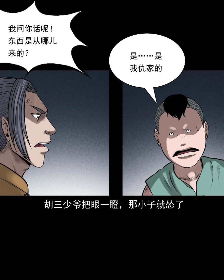 459 老烟鬼68话22