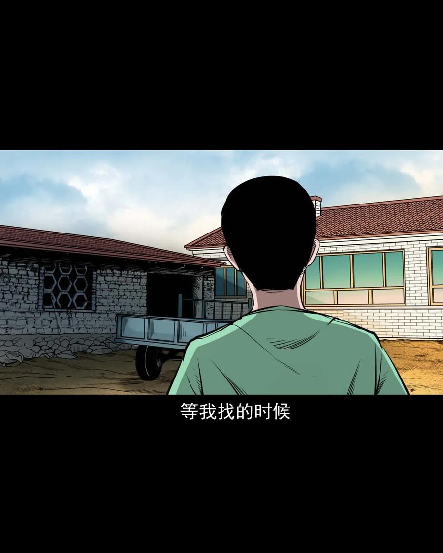 477 买命钱58