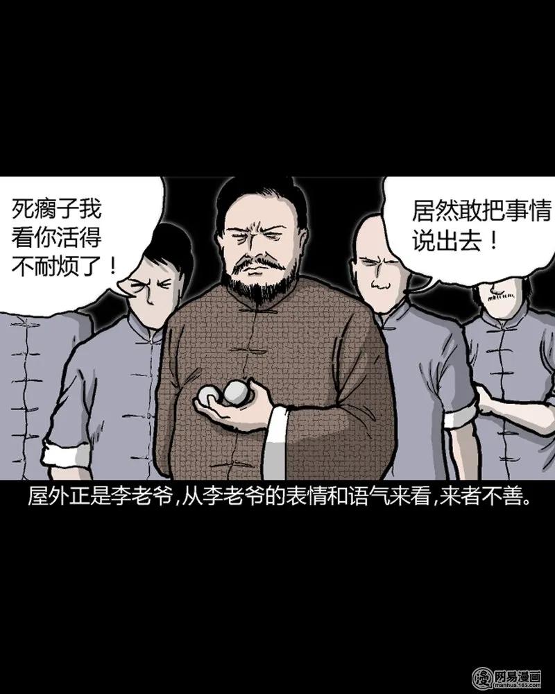 210 民国诡事（三）19