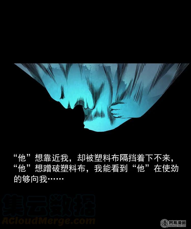 169 阴阳眼（六）48