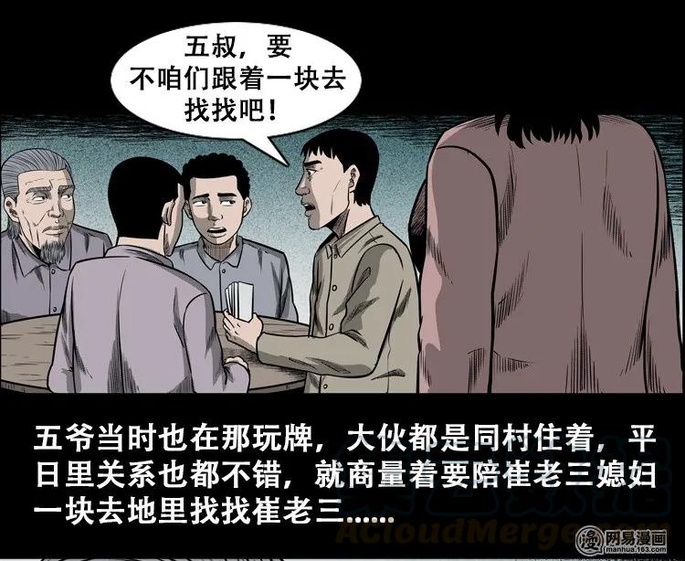 110 食人獾24