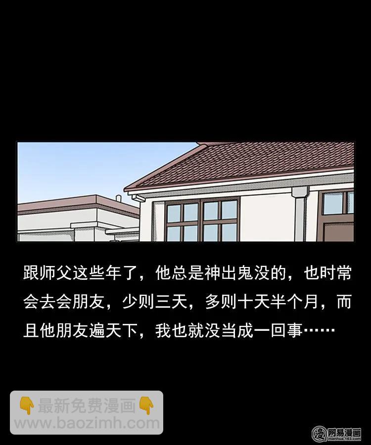 77 扎彩匠之不孝之子45